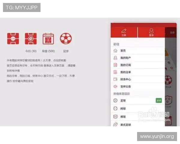 吉祥体育wellbet手机投注体验优化技巧与用户操作指南